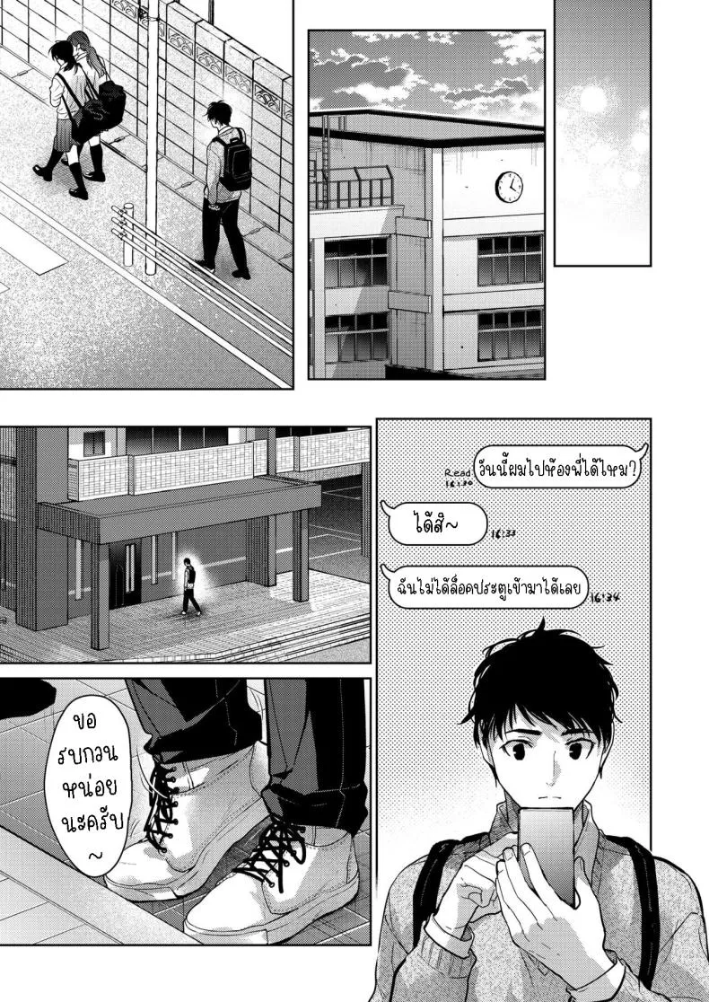 [Mizuyuki] Onee-chan-tachi to Issho ni Zenpen Number 5 