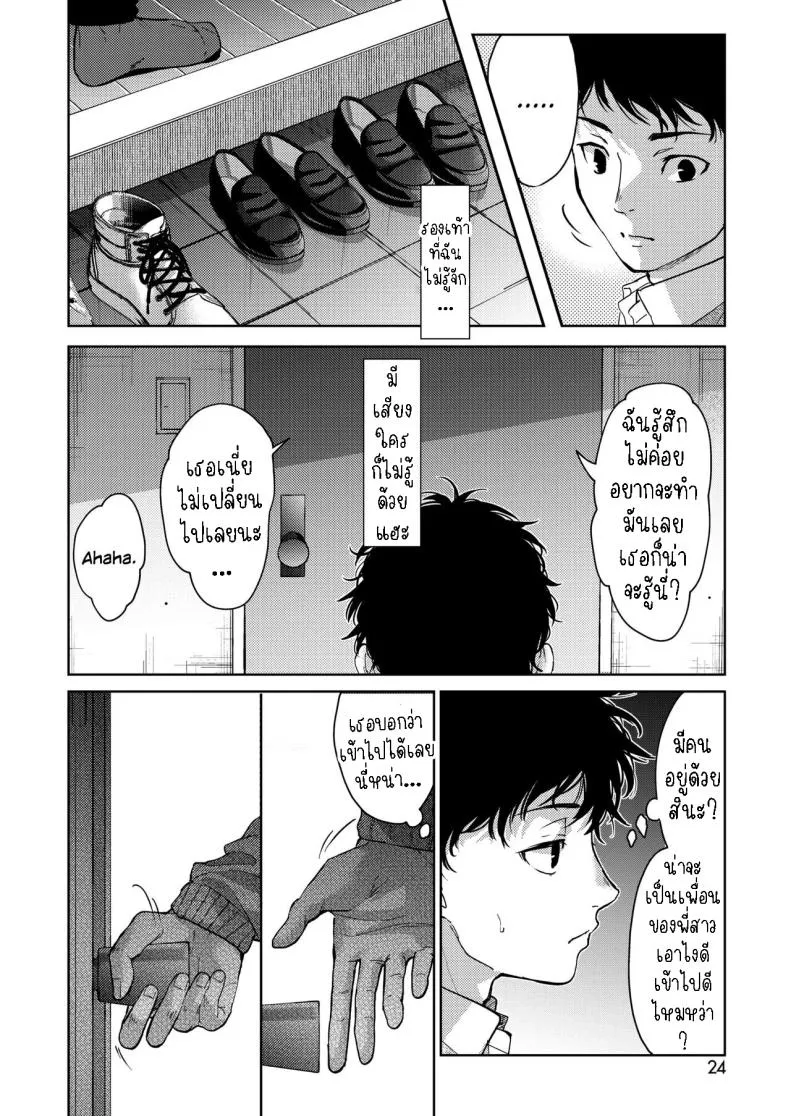 [Mizuyuki] Onee-chan-tachi to Issho ni Zenpen Number 6 