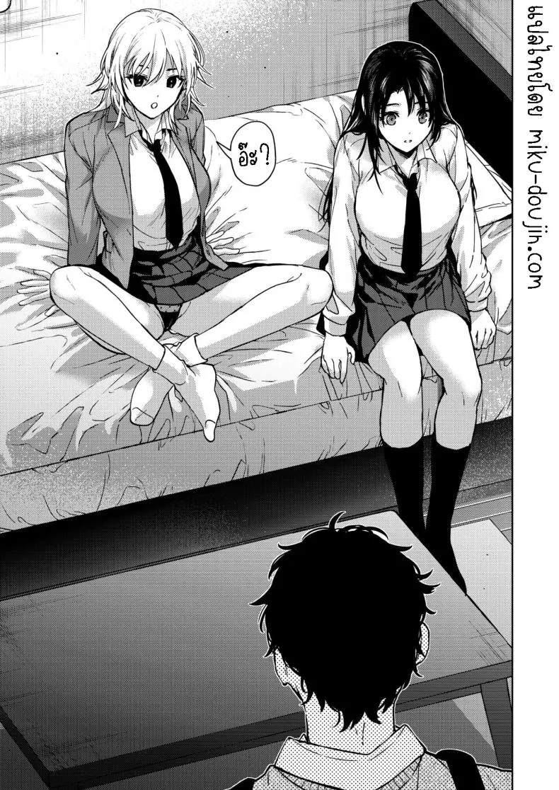 [Mizuyuki] Onee-chan-tachi to Issho ni Zenpen Number 7 