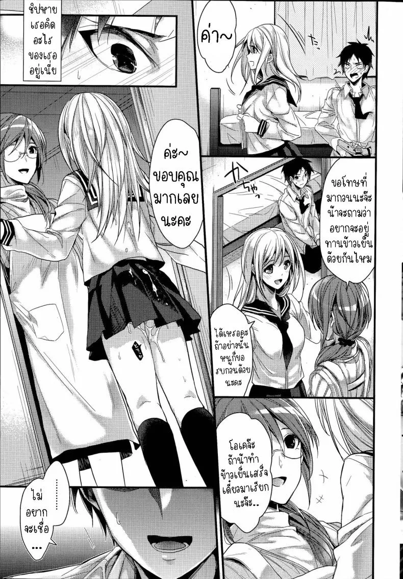 [Mizuyuki] Saikou no Omoide Number 11 
