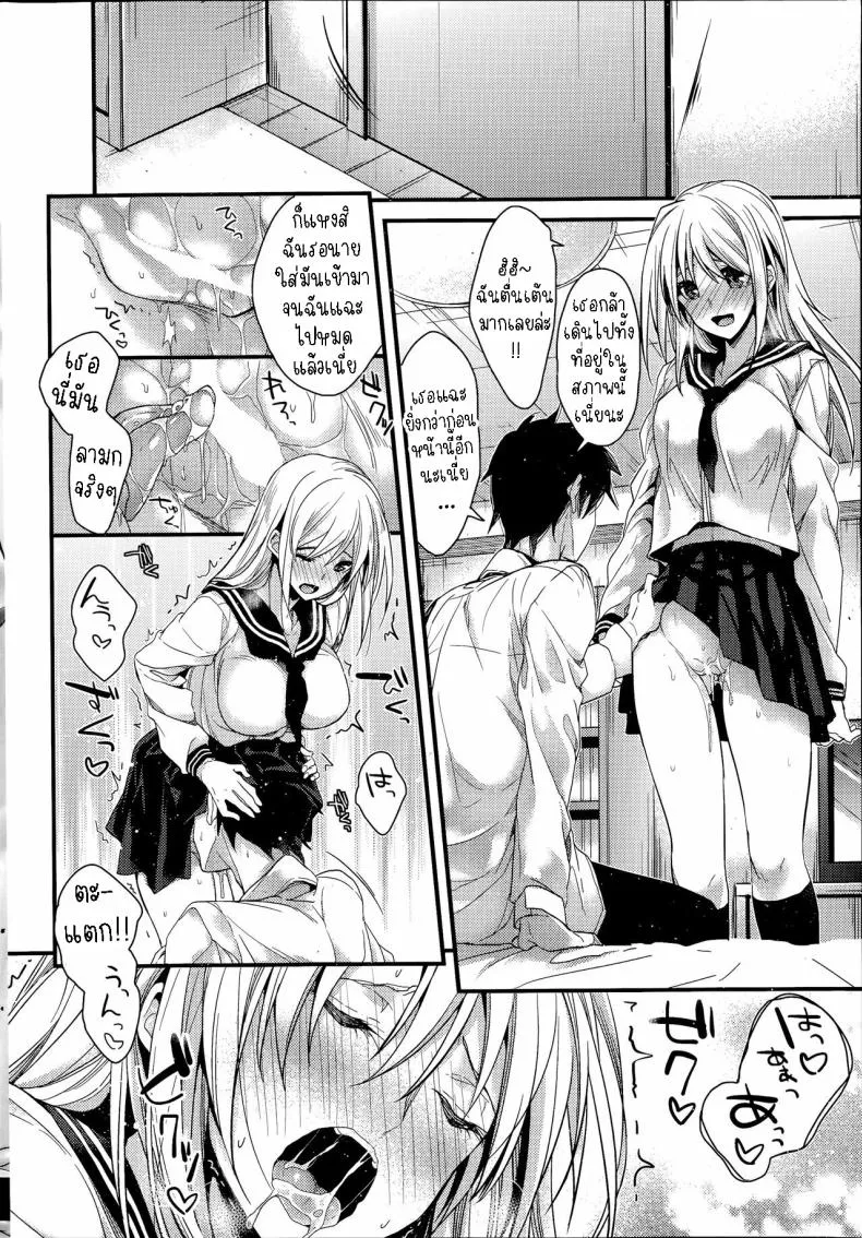 [Mizuyuki] Saikou no Omoide Number 12 