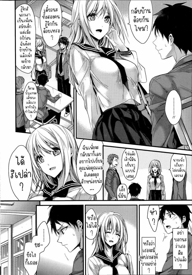 [Mizuyuki] Saikou no Omoide Number 2 