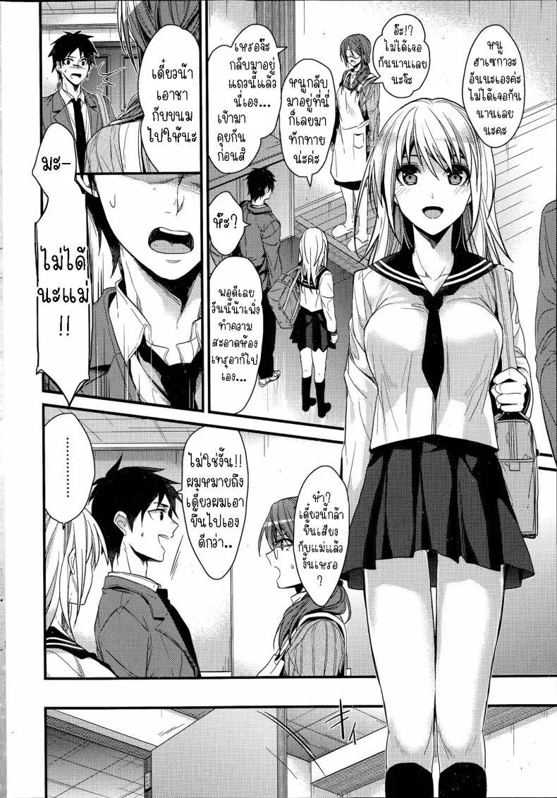 [Mizuyuki] Saikou no Omoide Number 4 