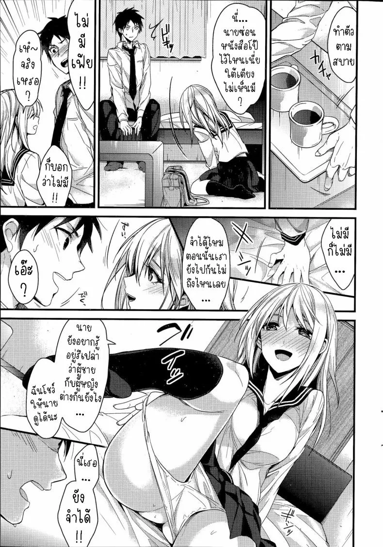 [Mizuyuki] Saikou no Omoide Number 5 