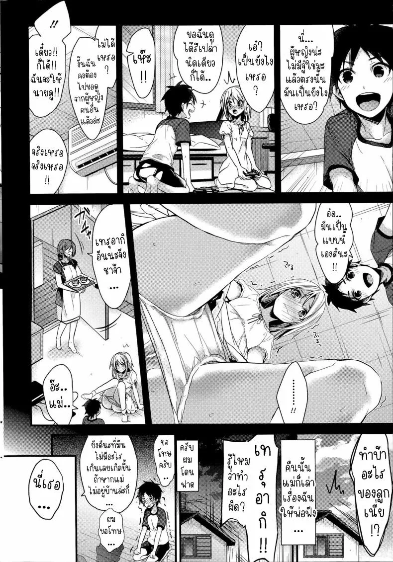 [Mizuyuki] Saikou no Omoide Number 6 