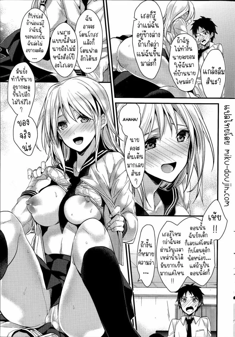 [Mizuyuki] Saikou no Omoide Number 7 