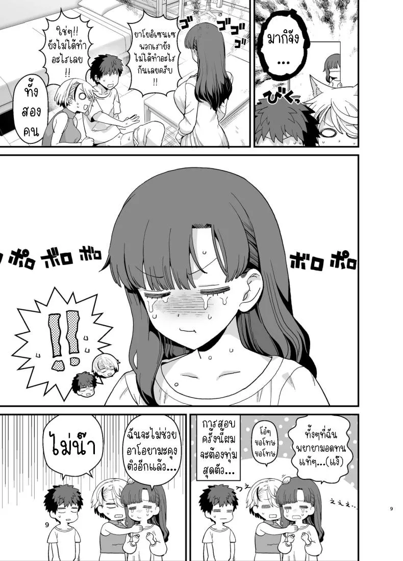 [Mochinchi (Mo)] Sentaku Kyouka Nijigenme Number 10 