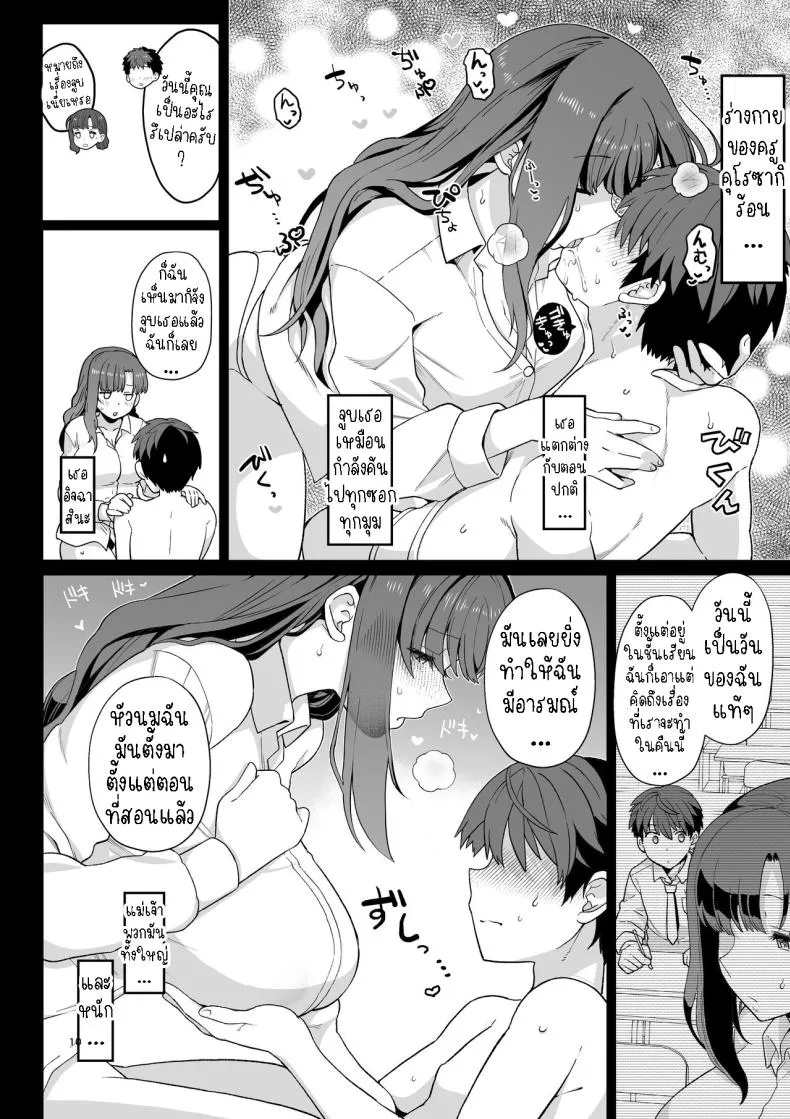 [Mochinchi (Mo)] Sentaku Kyouka Selective Teaching Number 11 