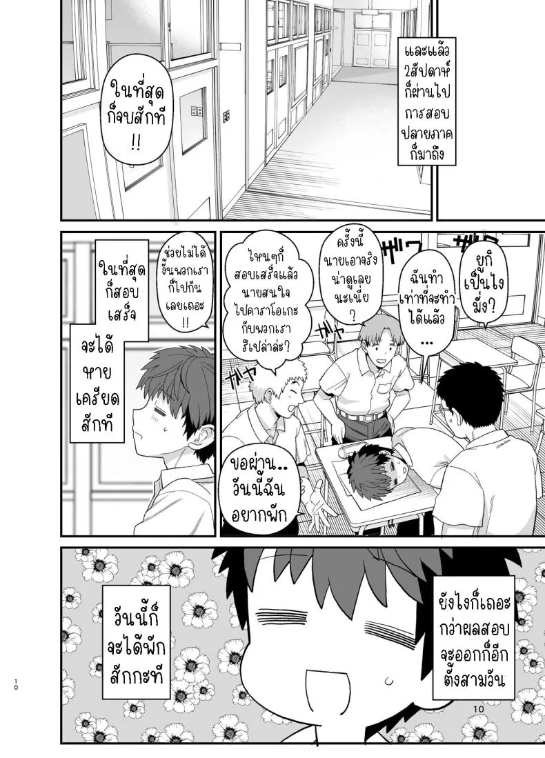 [Mochinchi (Mo)] Sentaku Kyouka Nijigenme Number 11 
