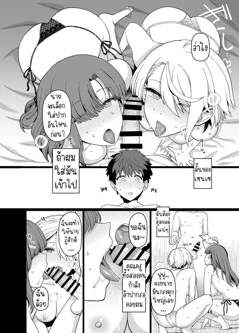 [Mochinchi (Mo)] Sentaku Kyouka Nijigenme Number 15 