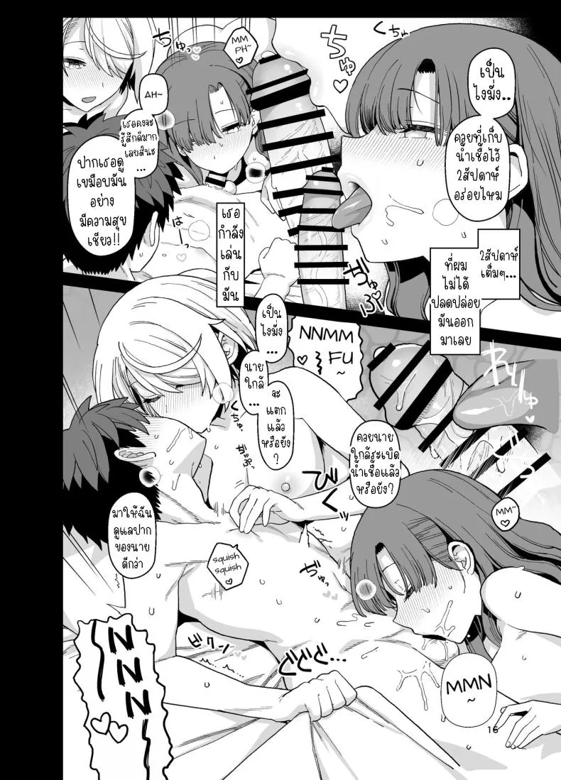 [Mochinchi (Mo)] Sentaku Kyouka Nijigenme Number 17 