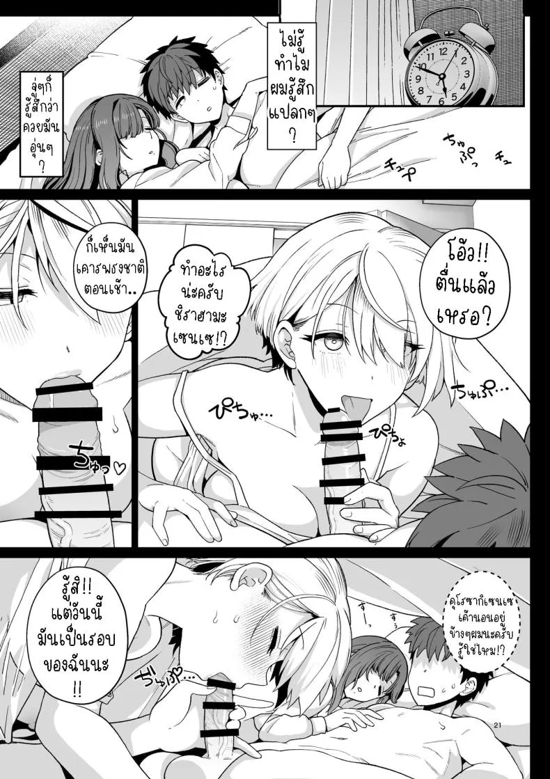 [Mochinchi (Mo)] Sentaku Kyouka Selective Teaching Number 22 