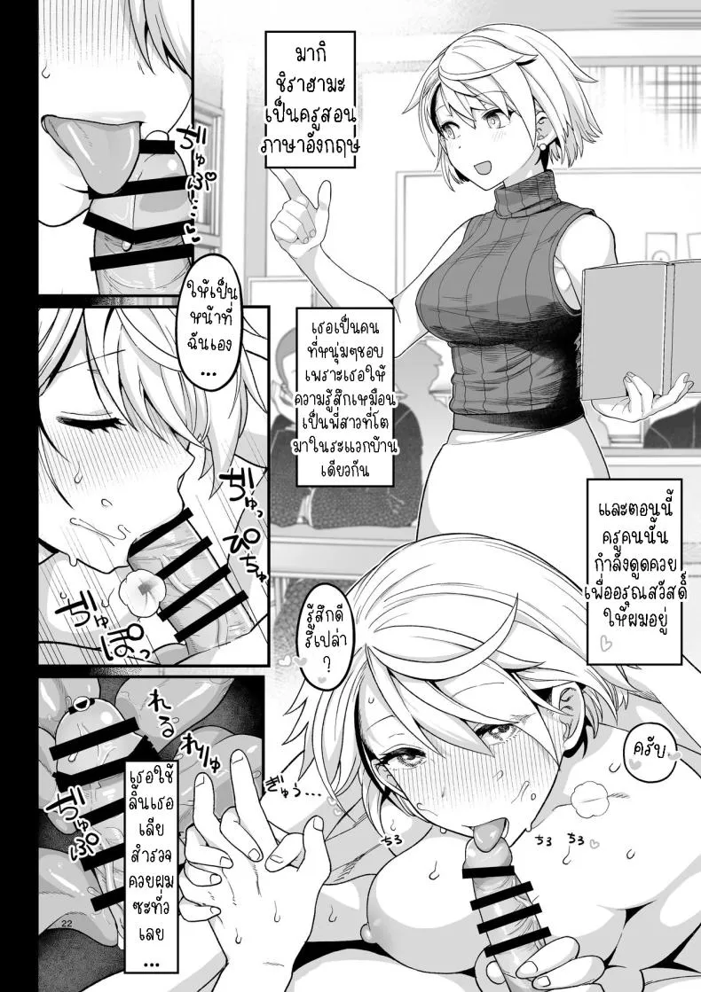 [Mochinchi (Mo)] Sentaku Kyouka Selective Teaching Number 23 