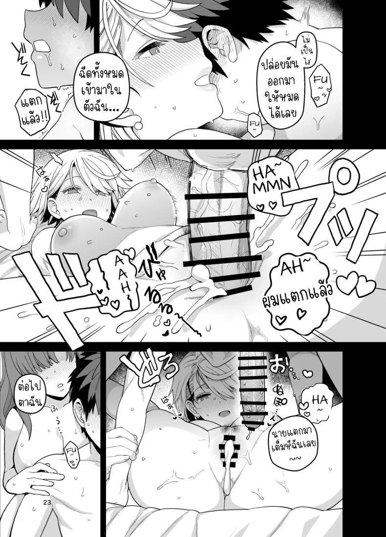 [Mochinchi (Mo)] Sentaku Kyouka Nijigenme Number 24 