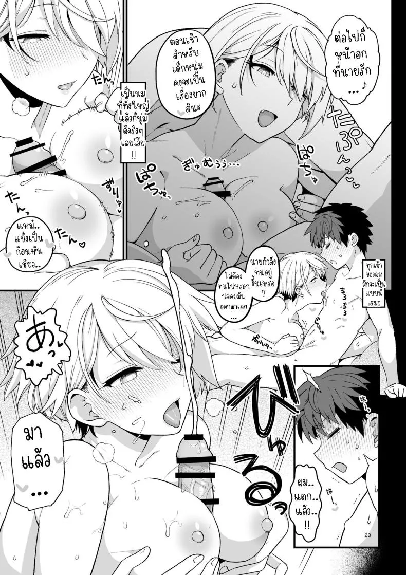 [Mochinchi (Mo)] Sentaku Kyouka Selective Teaching Number 24 
