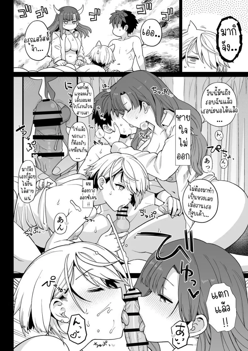 [Mochinchi (Mo)] Sentaku Kyouka Selective Teaching Number 25 