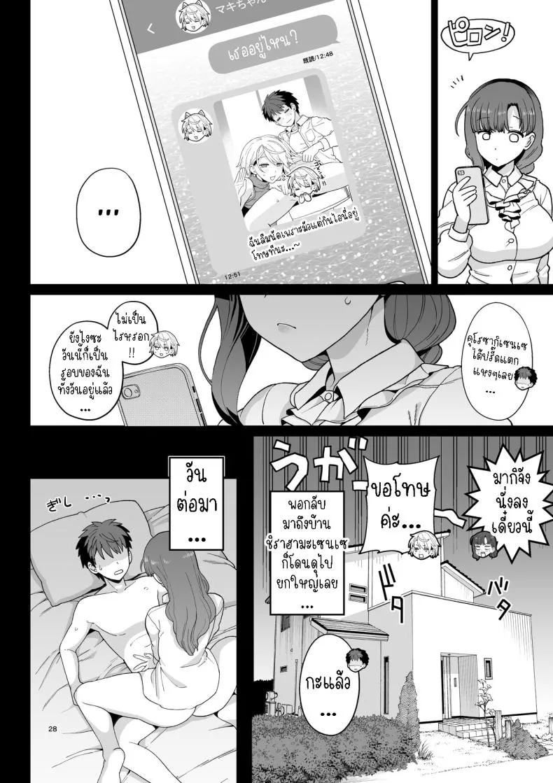[Mochinchi (Mo)] Sentaku Kyouka Selective Teaching Number 29 