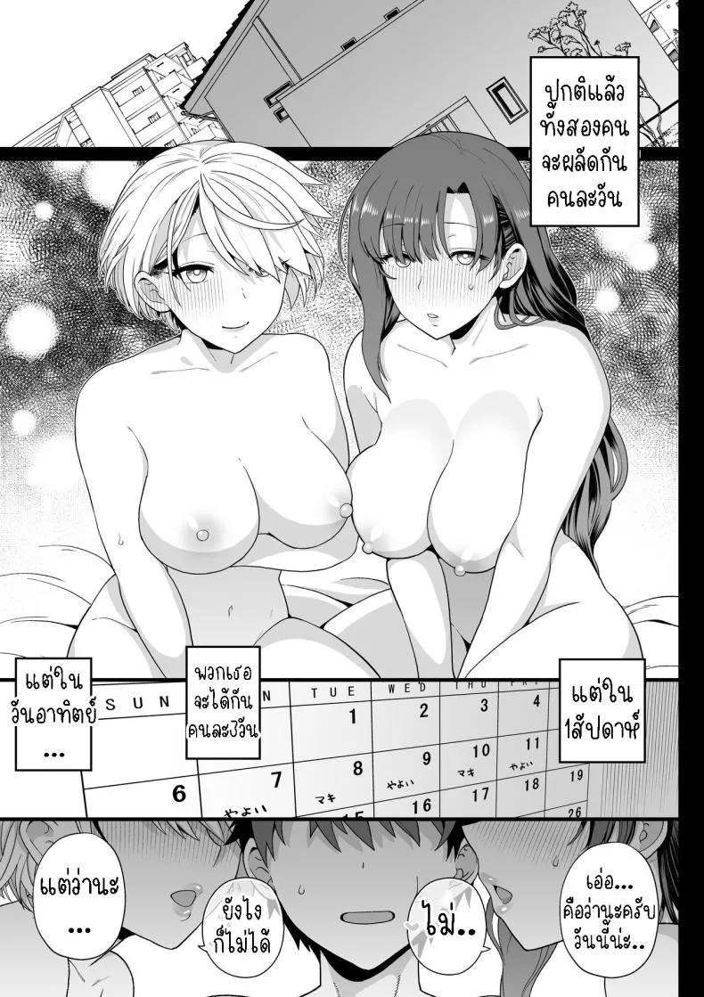 [Mochinchi (Mo)] Sentaku Kyouka Selective Teaching Number 32 