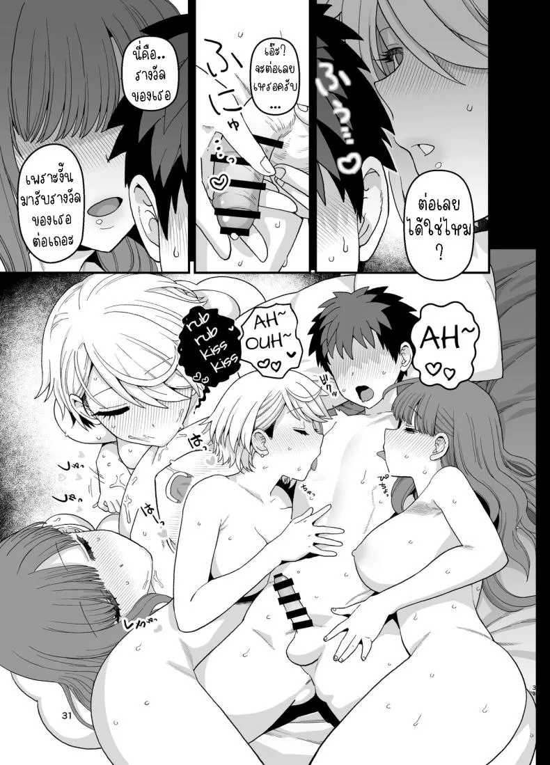 [Mochinchi (Mo)] Sentaku Kyouka Nijigenme Number 32 