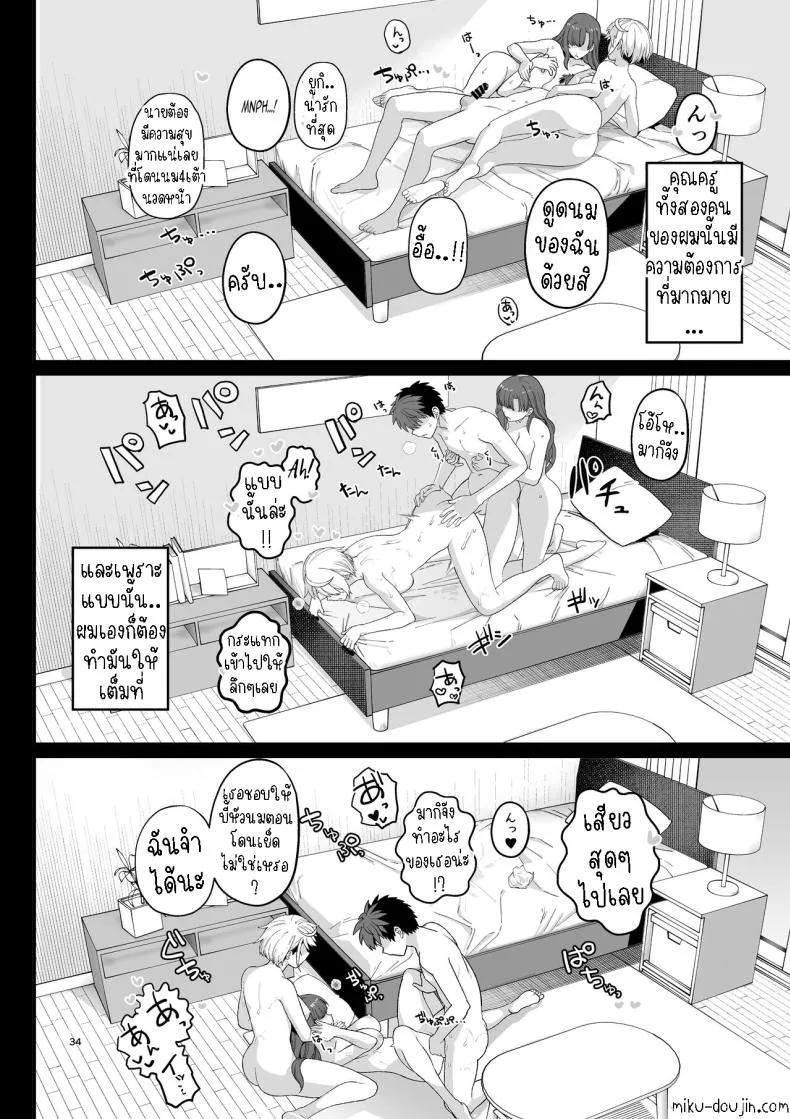 [Mochinchi (Mo)] Sentaku Kyouka Selective Teaching Number 35 