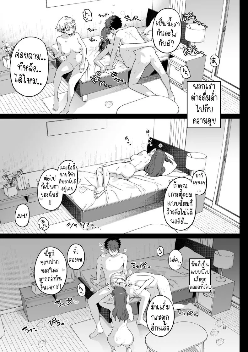 [Mochinchi (Mo)] Sentaku Kyouka Selective Teaching Number 36 