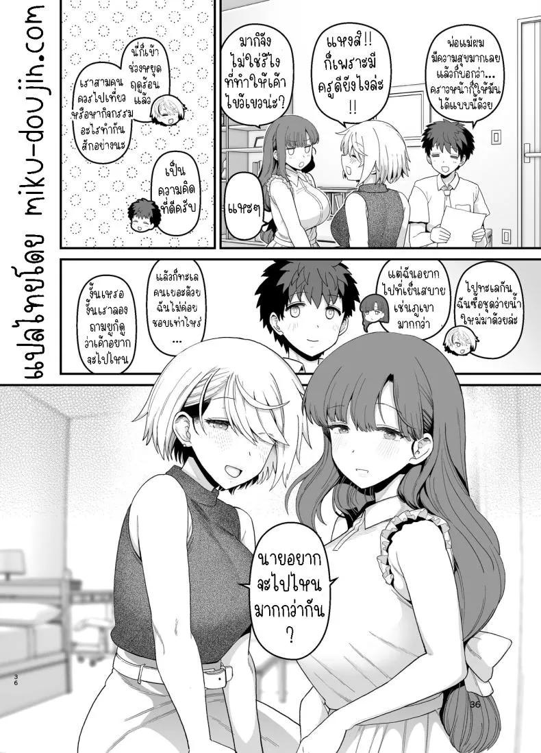 [Mochinchi (Mo)] Sentaku Kyouka Nijigenme Number 37 