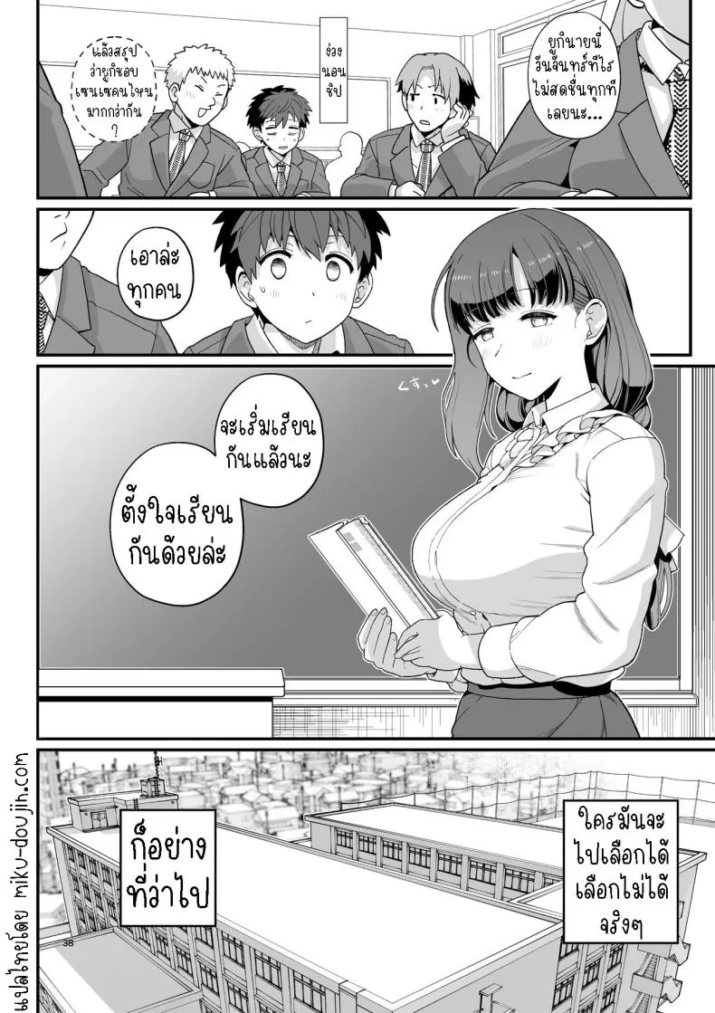 [Mochinchi (Mo)] Sentaku Kyouka Selective Teaching Number 39 