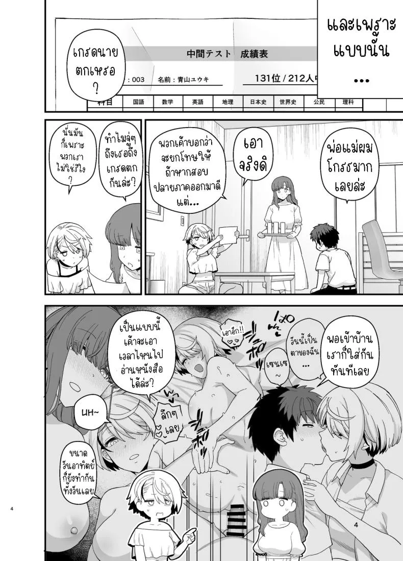 [Mochinchi (Mo)] Sentaku Kyouka Nijigenme Number 5 