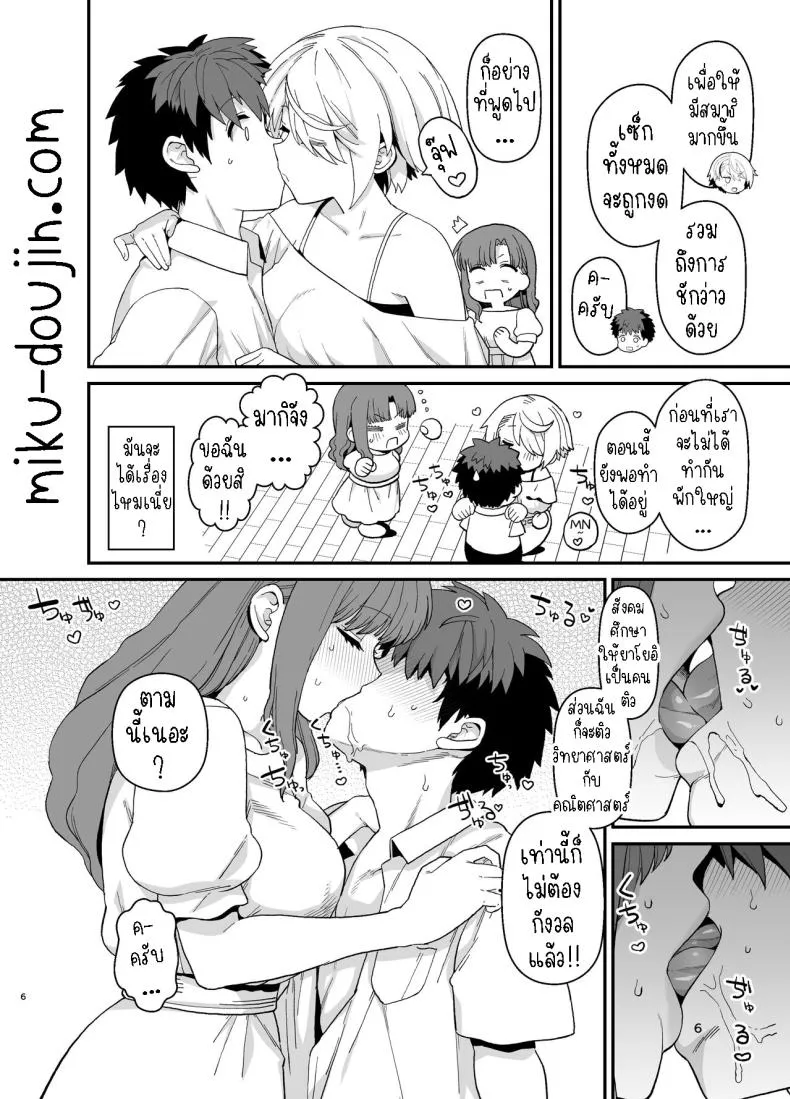 [Mochinchi (Mo)] Sentaku Kyouka Nijigenme Number 7 