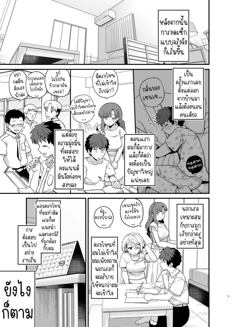 [Mochinchi (Mo)] Sentaku Kyouka Nijigenme Number 8 