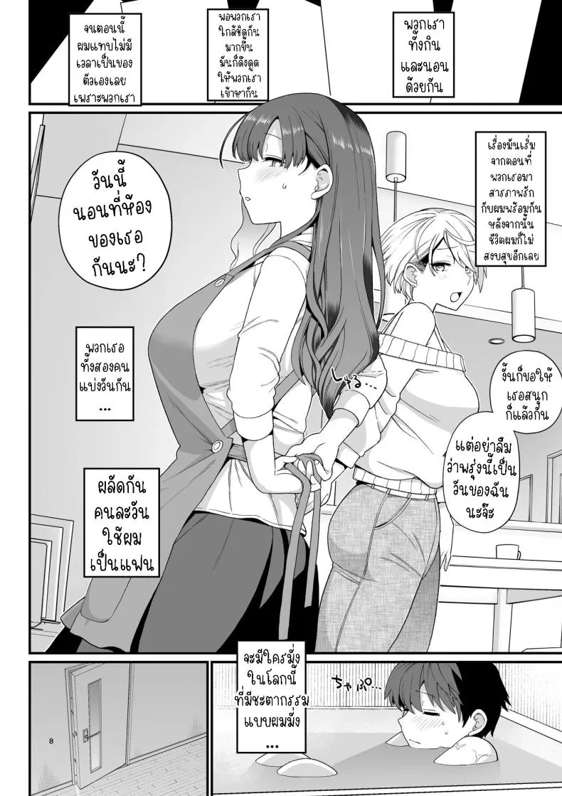 [Mochinchi (Mo)] Sentaku Kyouka Selective Teaching Number 9 
