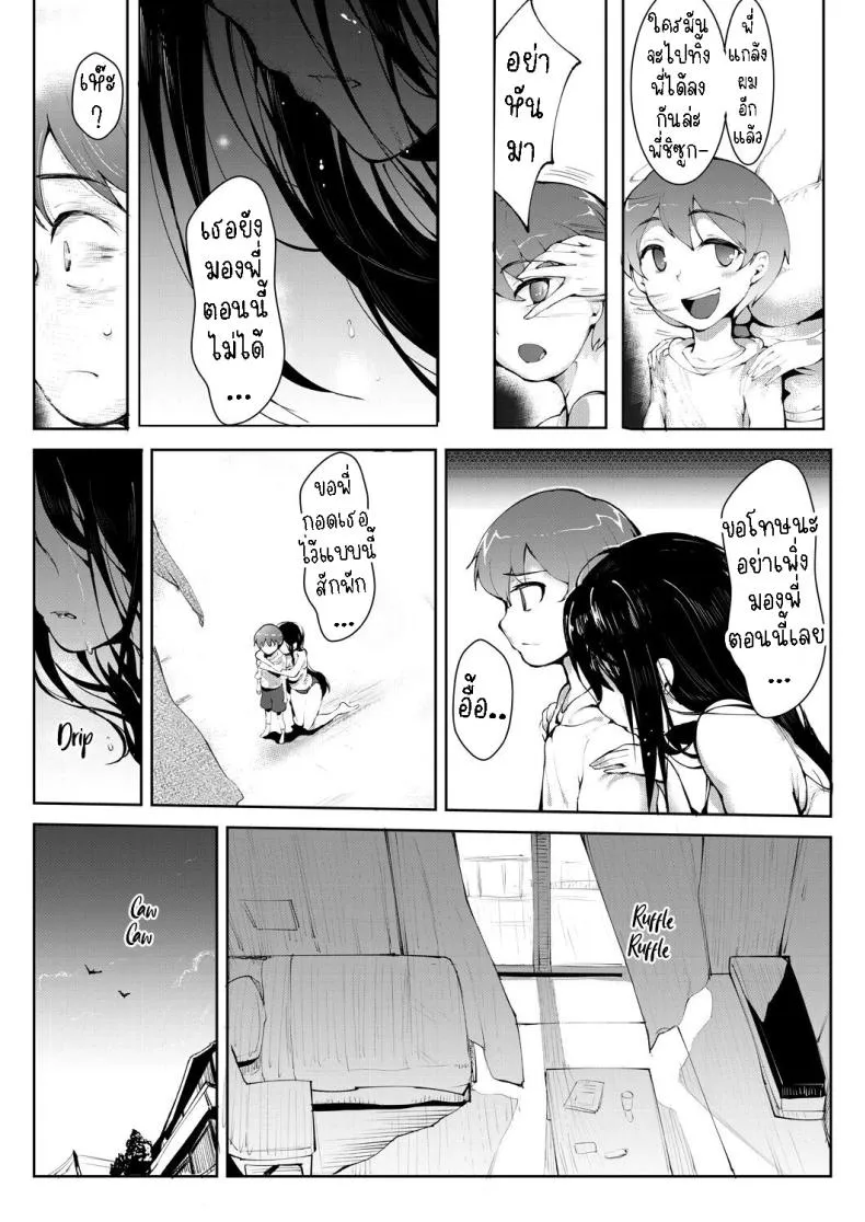 [Moejin] Himitsu no Otetsudai Number 11 