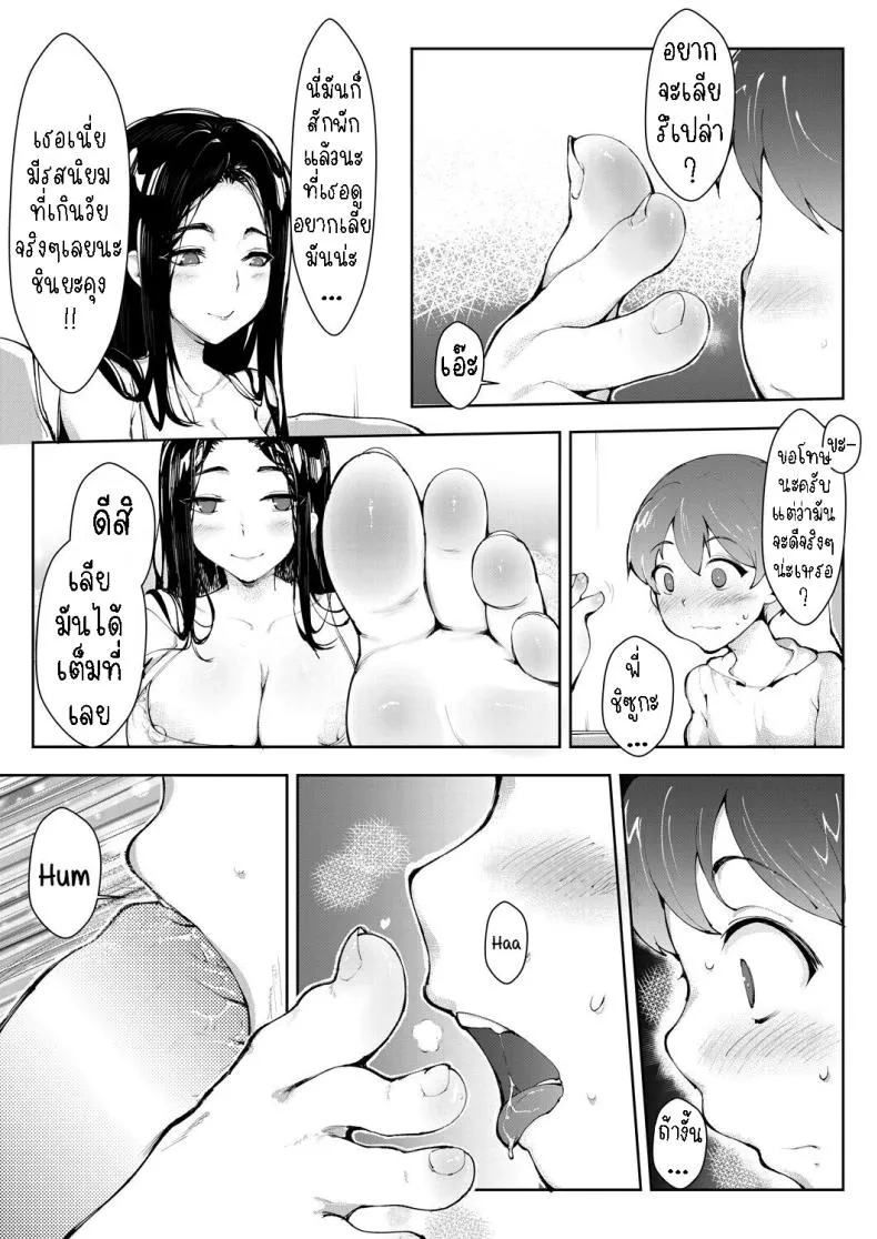 [Moejin] Himitsu no Otetsudai Number 15 
