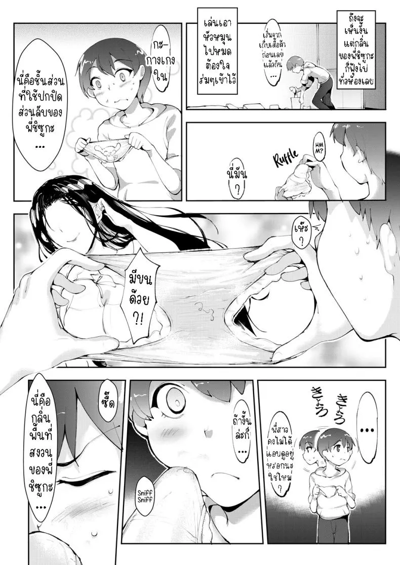 [Moejin] Himitsu no Otetsudai Number 3 