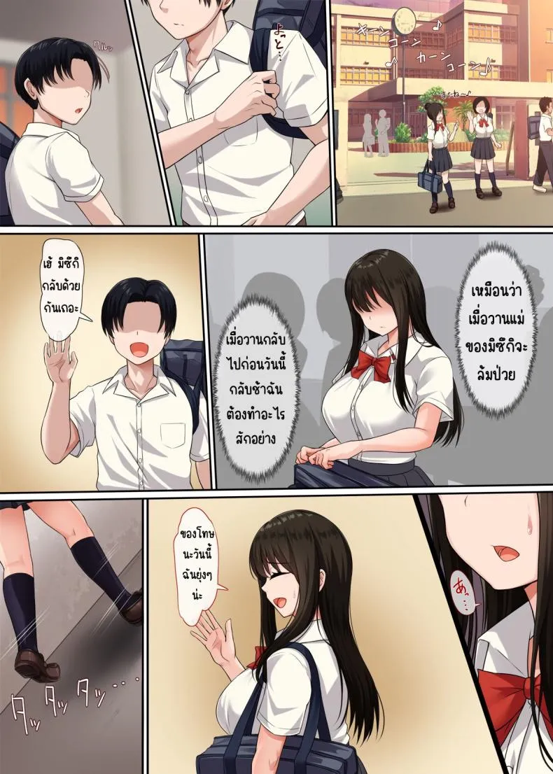 [Molta Shouten (Molta, Goukan)] Osananajimi no Kakushigoto Number 23 