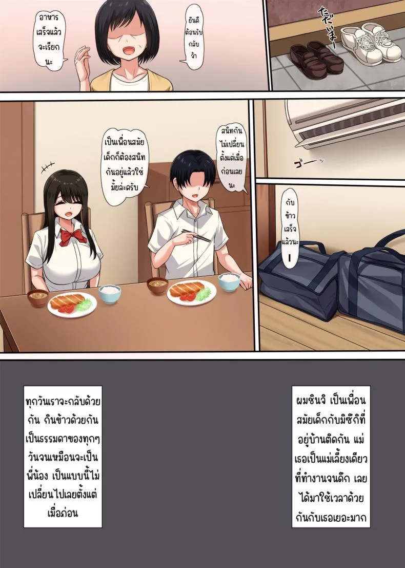 [Molta Shouten (Molta, Goukan)] Osananajimi no Kakushigoto Number 4 
