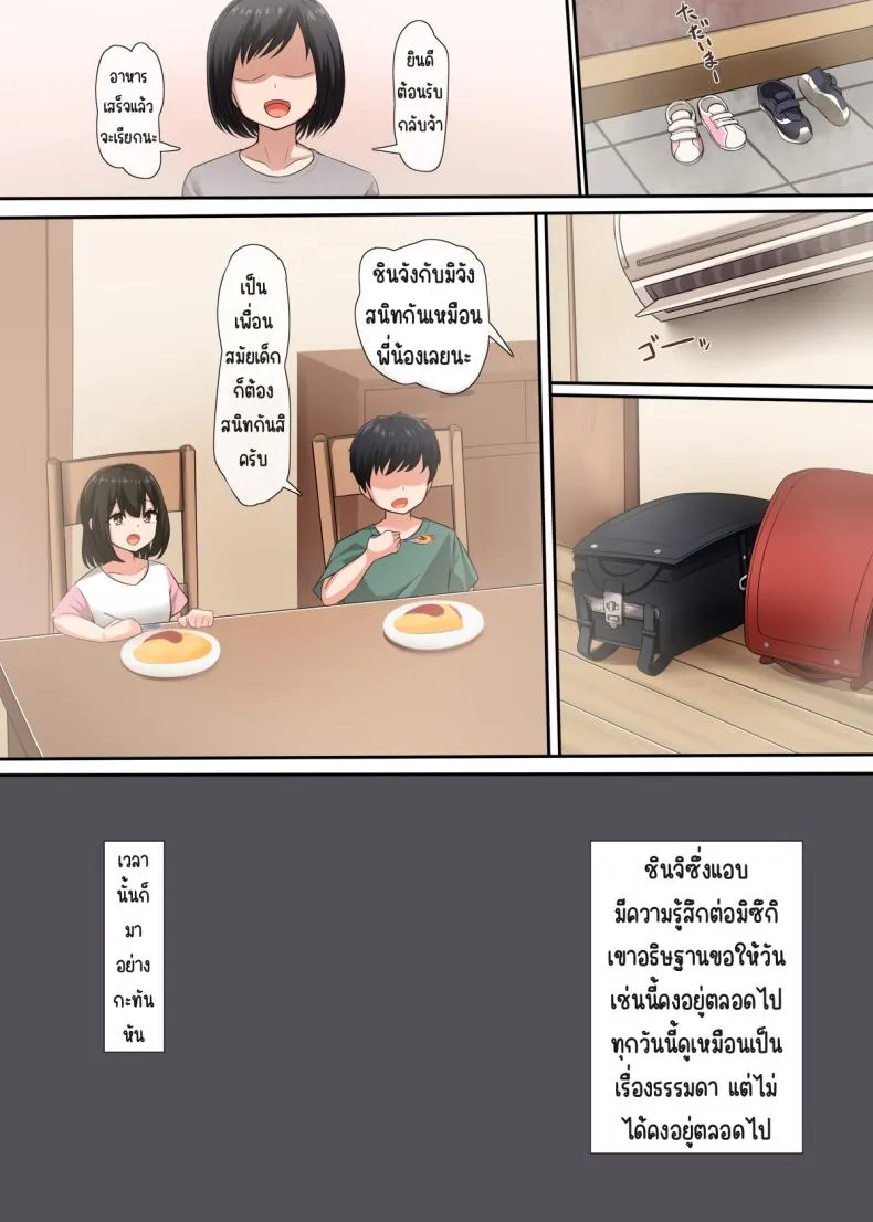 [Molta Shouten (Molta, Goukan)] Osananajimi no Kakushigoto Number 5 