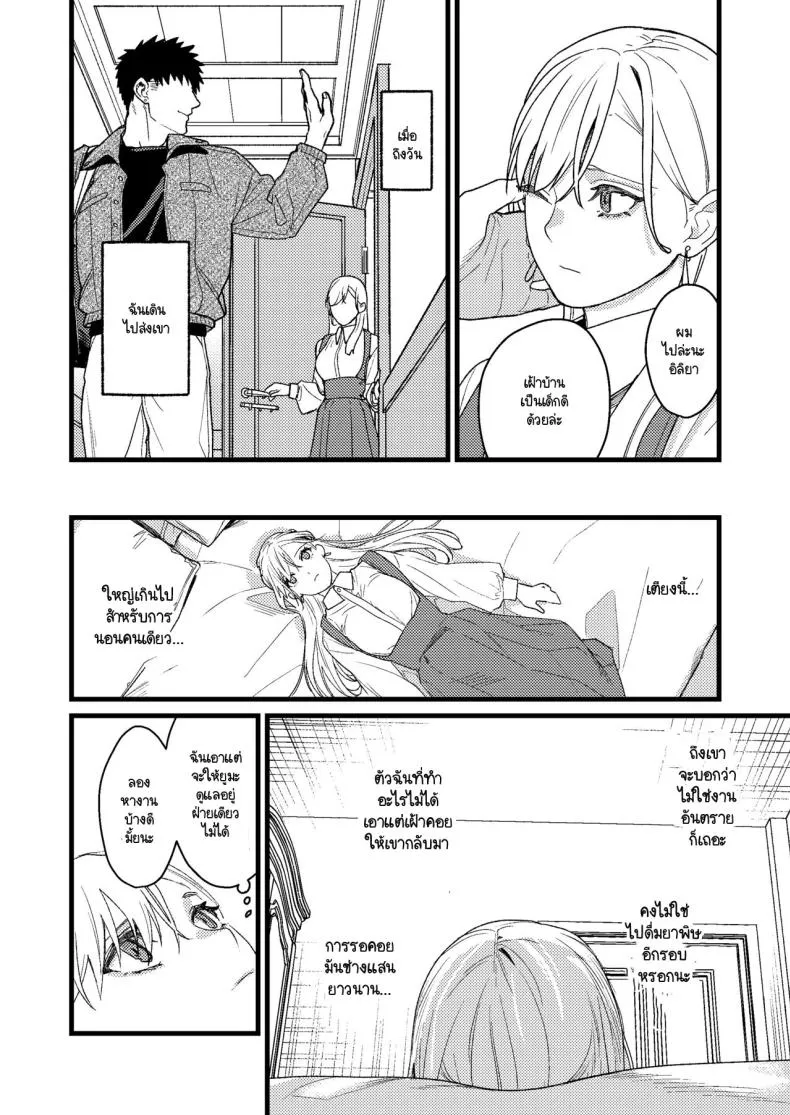 [Momoiro Azarashi (Arima)] Kare no Jijou to Kanojo no Himitsu～sono ato no hanasi Number 13 