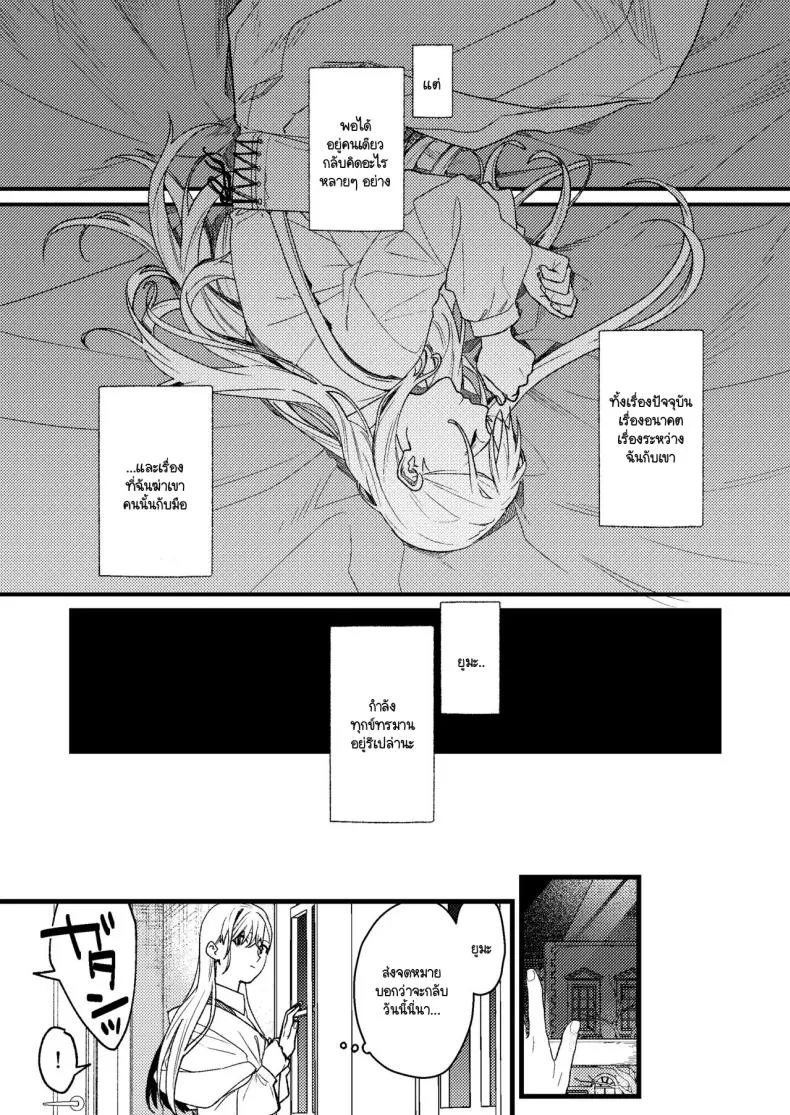 [Momoiro Azarashi (Arima)] Kare no Jijou to Kanojo no Himitsu～sono ato no hanasi Number 14 