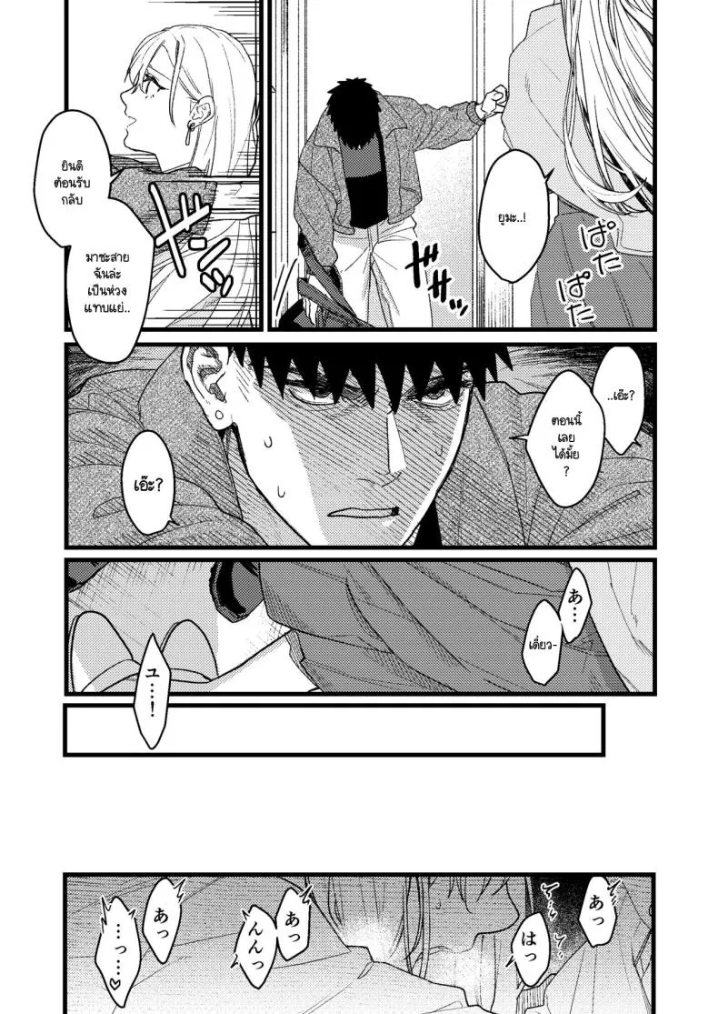 [Momoiro Azarashi (Arima)] Kare no Jijou to Kanojo no Himitsu～sono ato no hanasi Number 15 