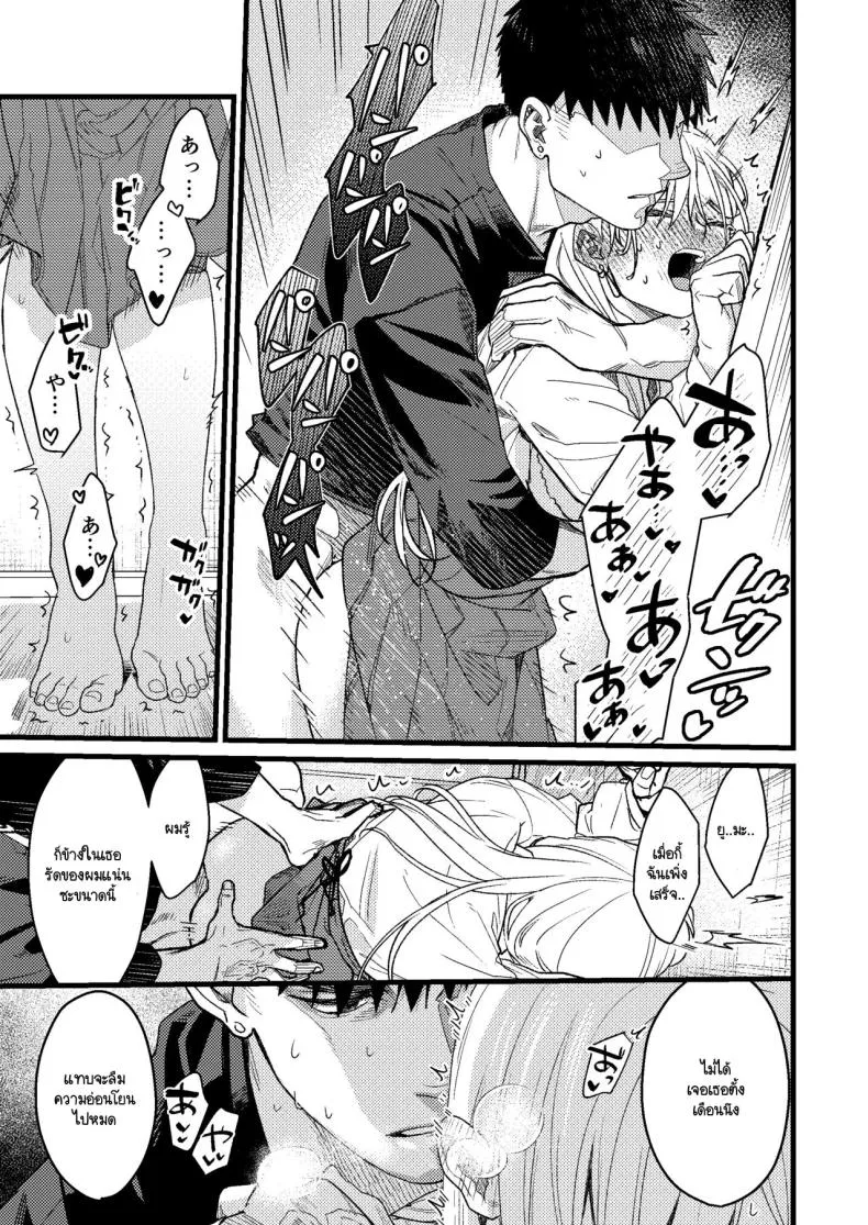 [Momoiro Azarashi (Arima)] Kare no Jijou to Kanojo no Himitsu～sono ato no hanasi Number 16 