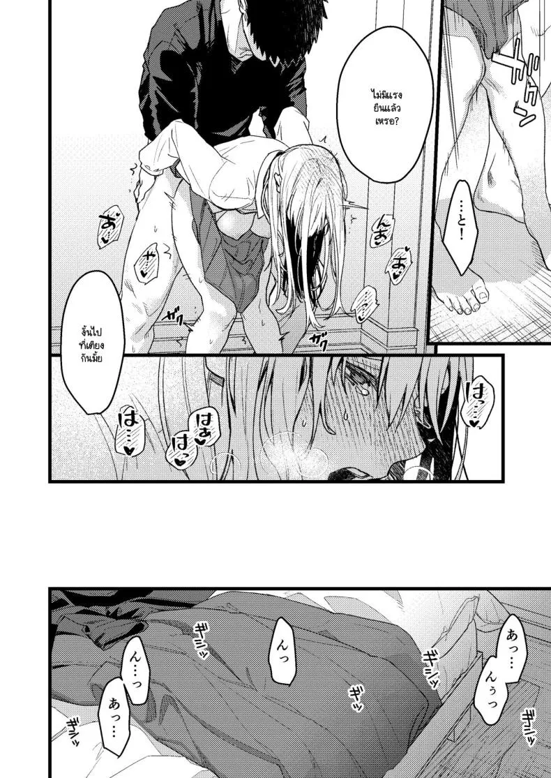 [Momoiro Azarashi (Arima)] Kare no Jijou to Kanojo no Himitsu～sono ato no hanasi Number 17 