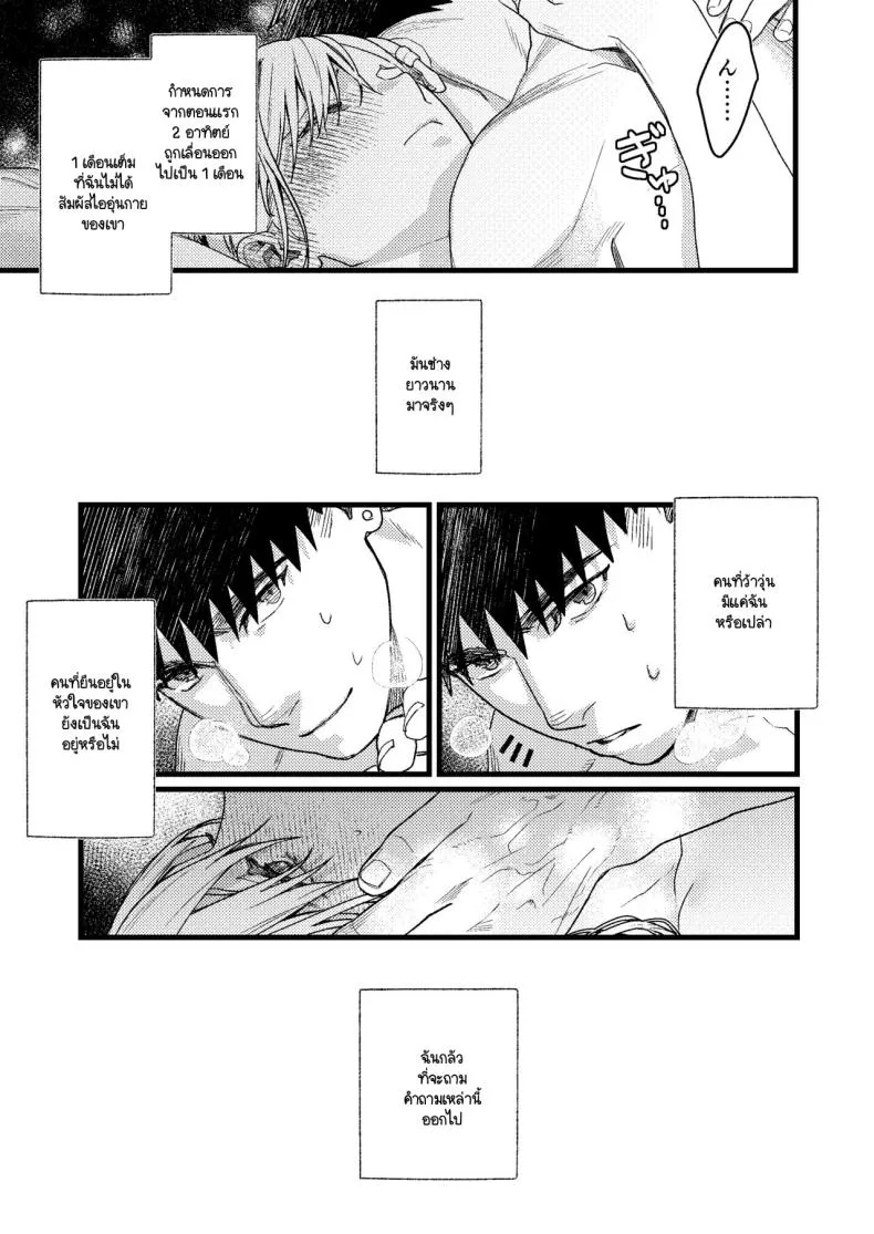 [Momoiro Azarashi (Arima)] Kare no Jijou to Kanojo no Himitsu～sono ato no hanasi Number 22 