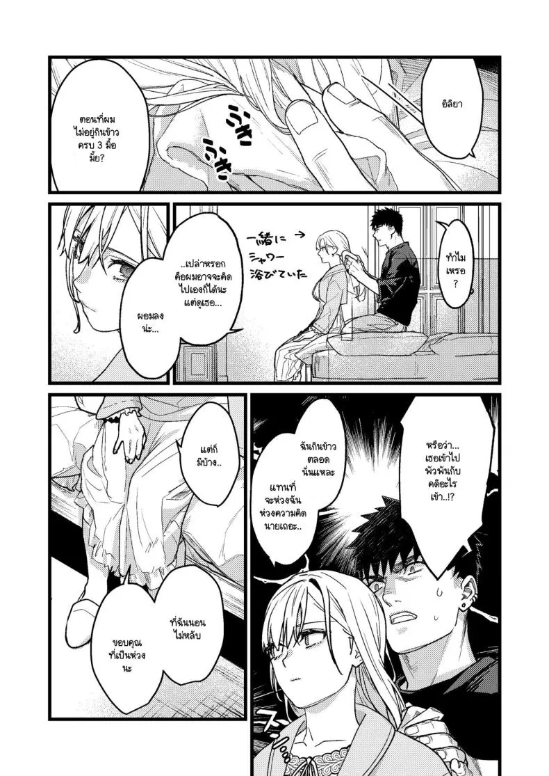[Momoiro Azarashi (Arima)] Kare no Jijou to Kanojo no Himitsu～sono ato no hanasi Number 23 