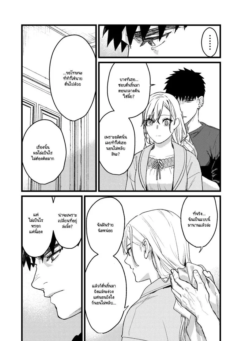 [Momoiro Azarashi (Arima)] Kare no Jijou to Kanojo no Himitsu～sono ato no hanasi Number 24 