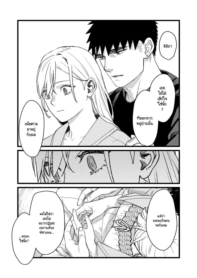 [Momoiro Azarashi (Arima)] Kare no Jijou to Kanojo no Himitsu～sono ato no hanasi Number 25 