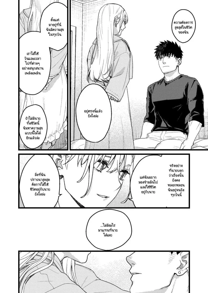 [Momoiro Azarashi (Arima)] Kare no Jijou to Kanojo no Himitsu～sono ato no hanasi Number 27 