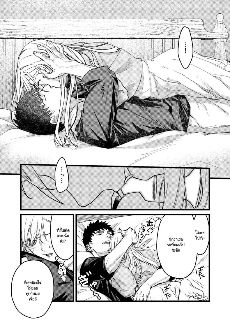 [Momoiro Azarashi (Arima)] Kare no Jijou to Kanojo no Himitsu～sono ato no hanasi Number 29 