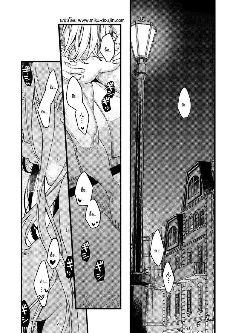 [Momoiro Azarashi (Arima)] Kare no Jijou to Kanojo no Himitsu～sono ato no hanasi Number 2 