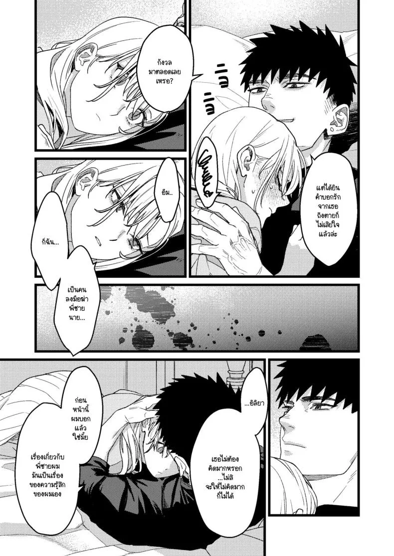 [Momoiro Azarashi (Arima)] Kare no Jijou to Kanojo no Himitsu～sono ato no hanasi Number 30 